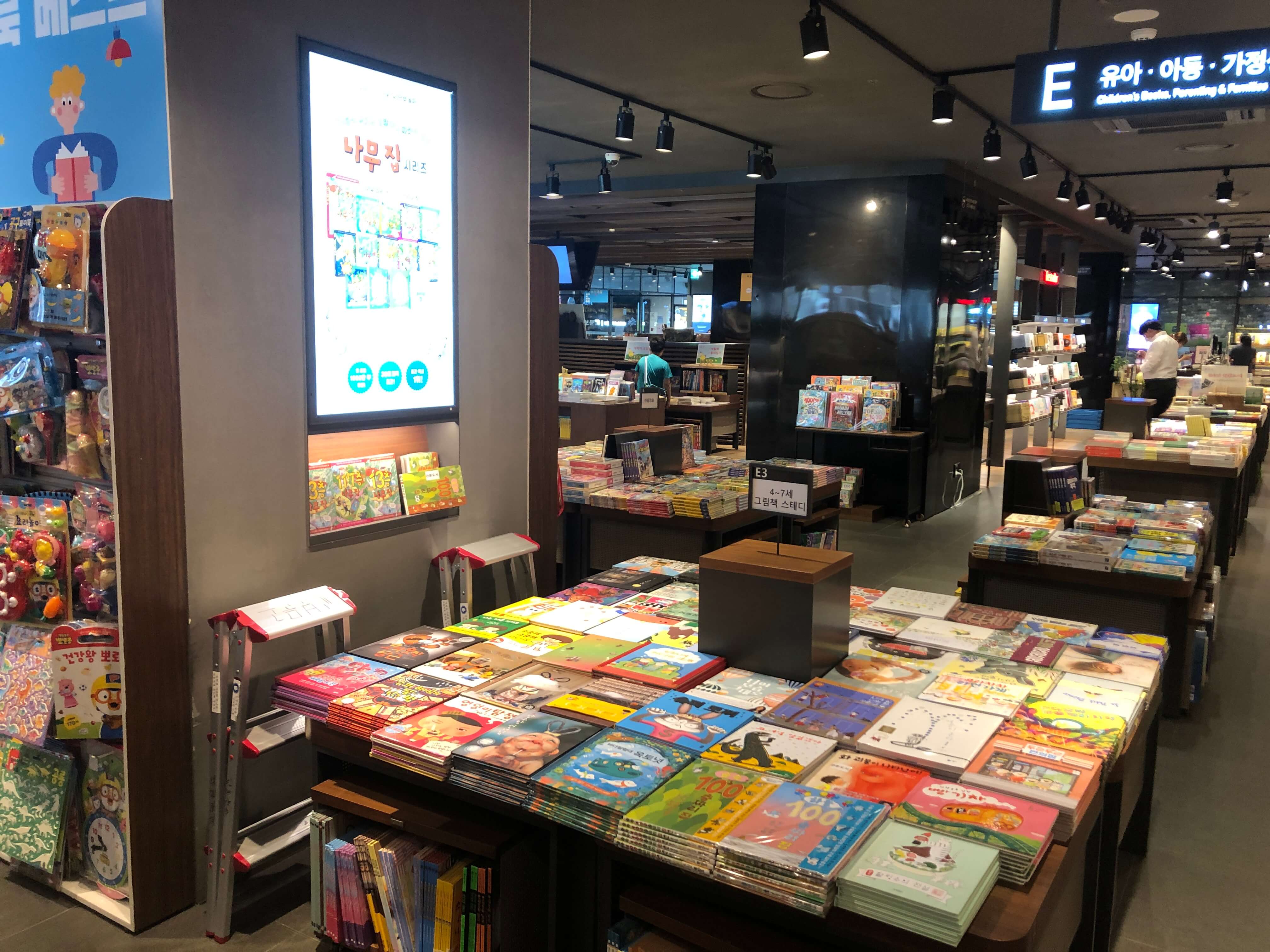 합정 교보문고 서점 (마포 한강 푸르지오 딜라이트스퀘어 교보문고) feat. 주차
합정 교보문고 서점 (마포 한강 푸르지오 딜라이트스퀘어 교보문고) feat. 주차