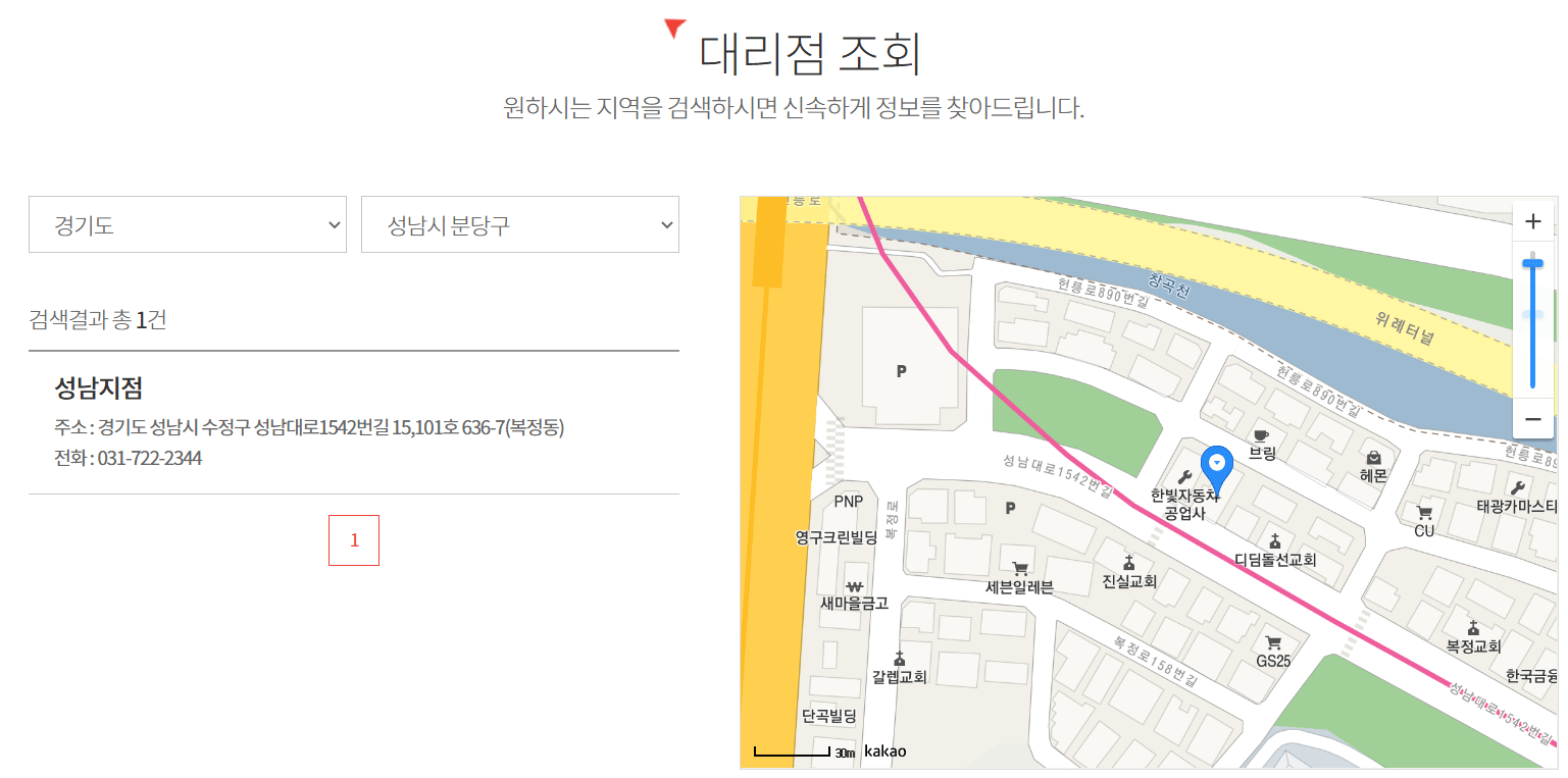 대성셀틱-대리점-조회-화면