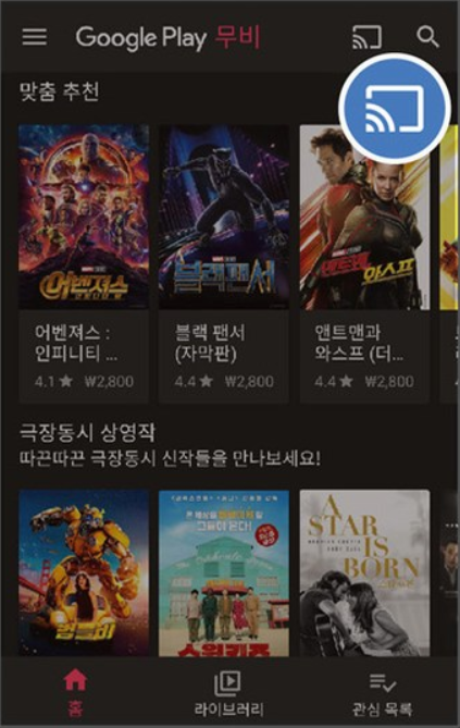 아이폰 넷플릭스 tv 무선 미러링 크롬 캐스트 3