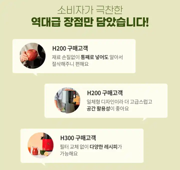 휴롬H400_4