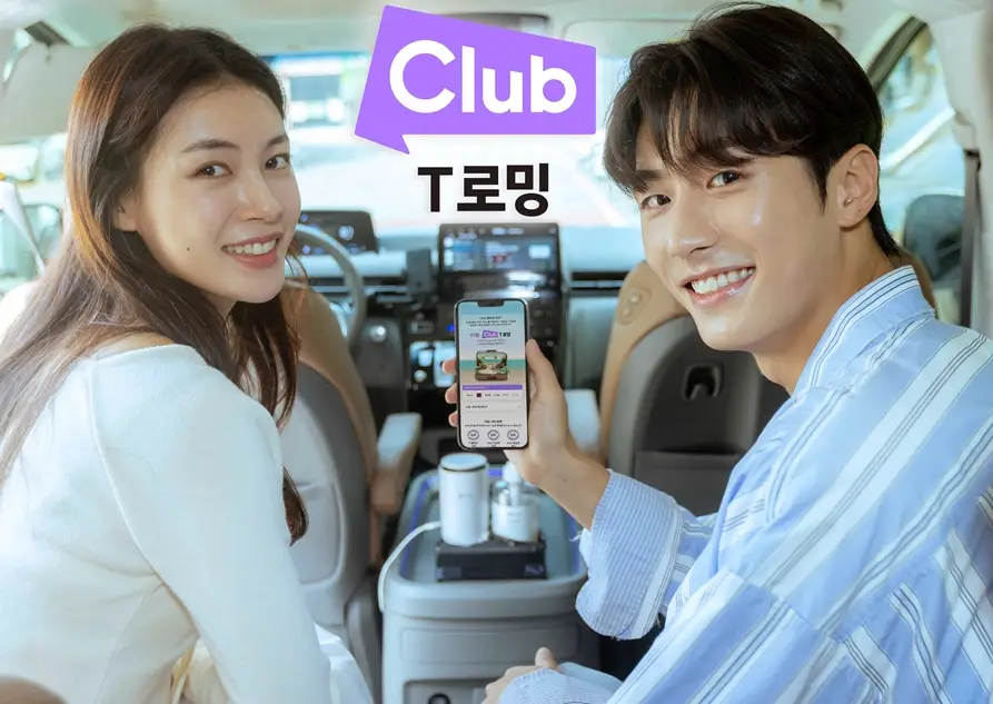 클럽T로밍-사용법