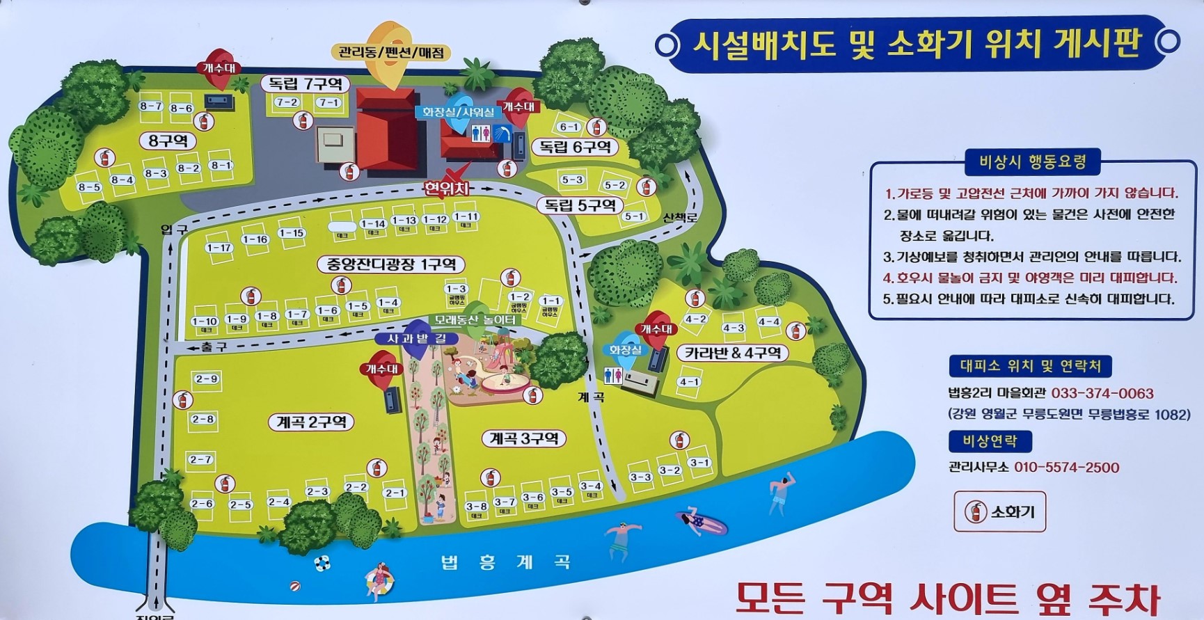 꿈엔들캠프-캠핑배치도