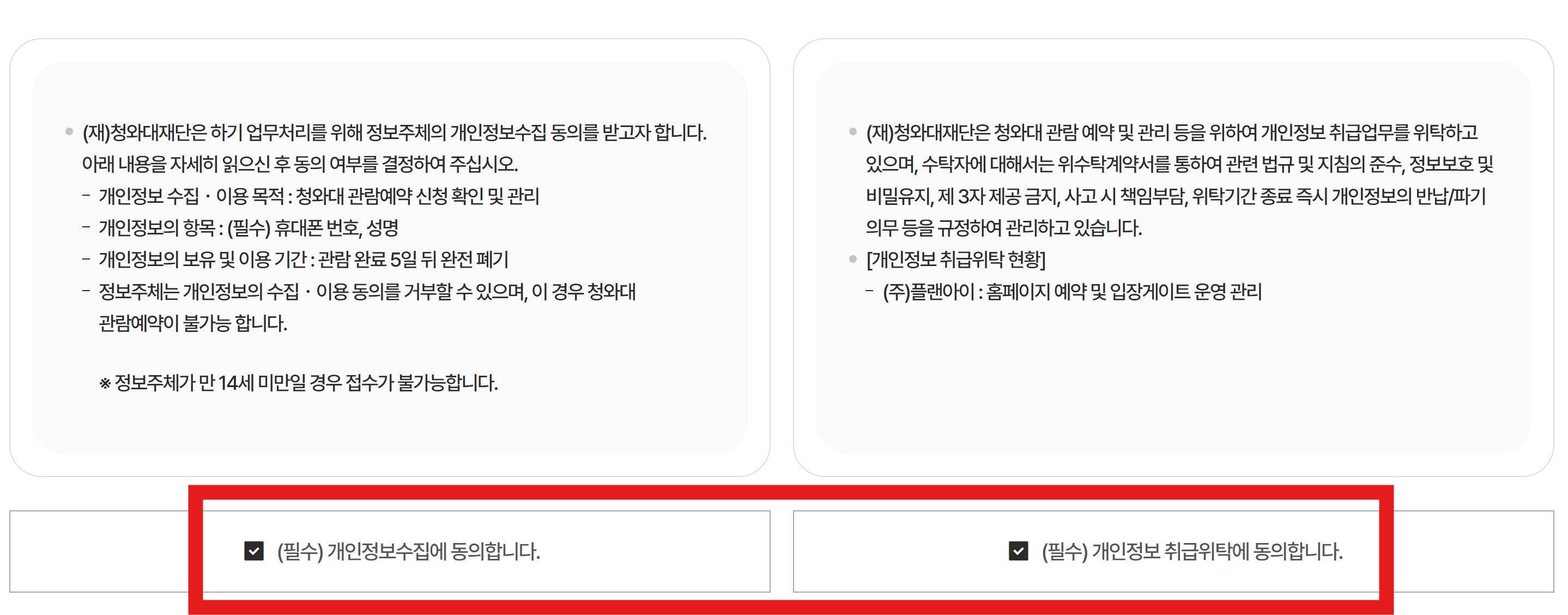 청와대 관람신청 예약 및 주차장(+입장료)