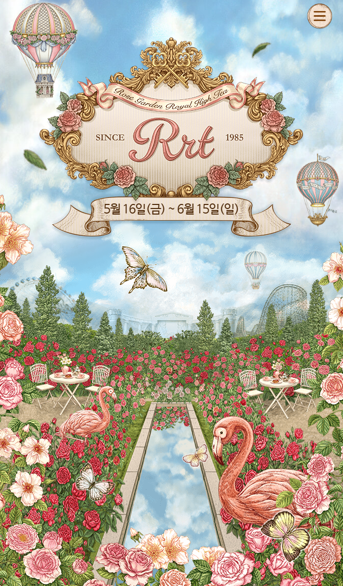 에버랜드 장미축제 일정