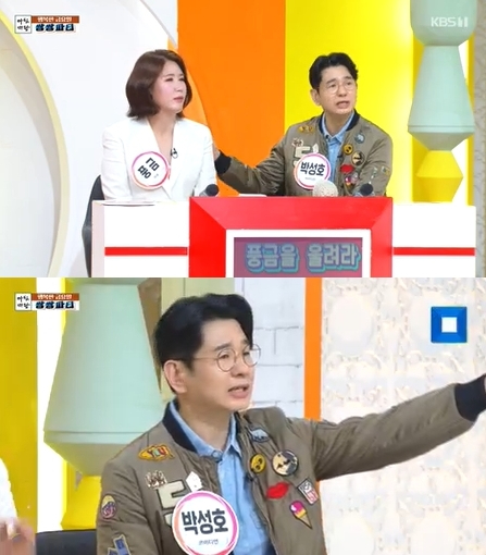 &#39;아침마당&#39; 방송 화면 갈무리 [사진=KBS]