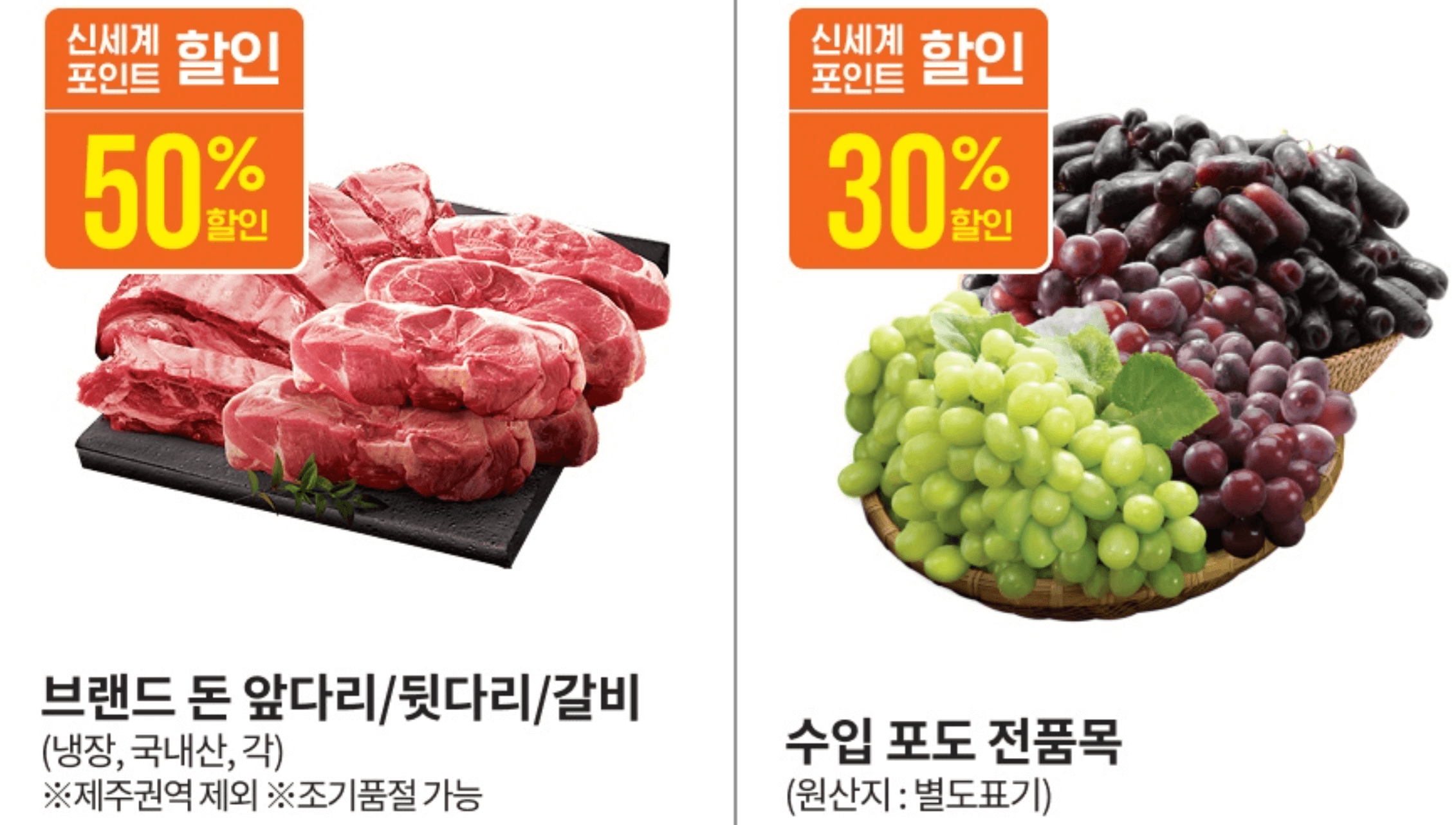 이마트 랜더스 쇼핑페스타 세일 및 전단지 정보