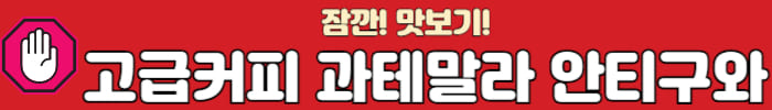과테말라 안티구와