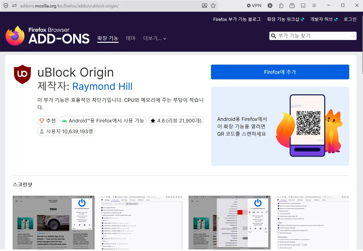 파이어폭스 광고 차단 uBlock Origin 검색 결과