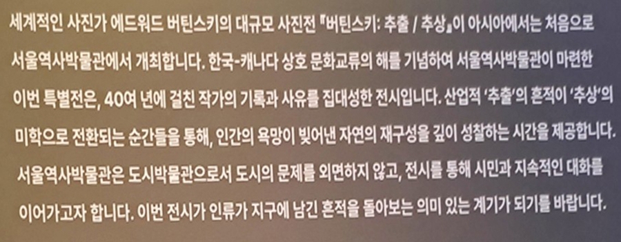 비틴스키-특별전-인사말