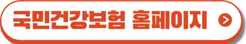 영유아 건강검진 문진표