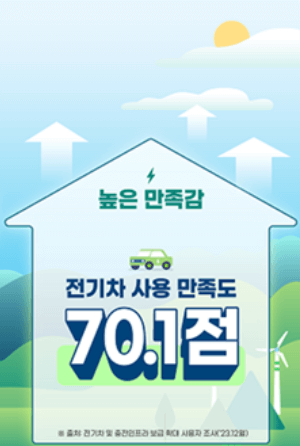 전기차_구매_혜택_보조금