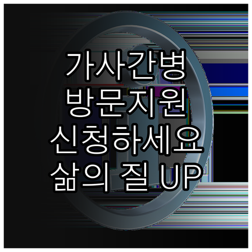 2025 가사간병 방문지원 서비스: ..