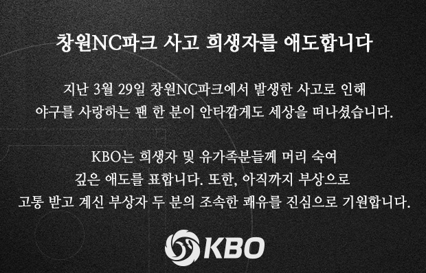 KBO 공식홈페이지에서 퍼옴