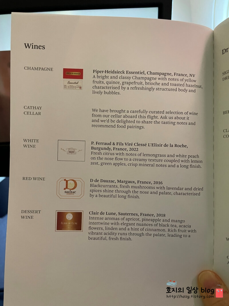 싱가폴-홍콩 캐세이퍼시픽 비즈니스 조식메뉴