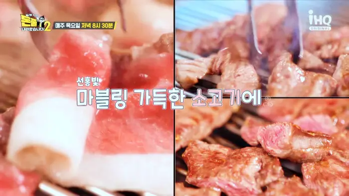 돈쭐내러왔습니다 이영자 제이쓴 트롯여신 한초임 터키유튜버 이렘츠라이 소갈빗살 차돌박이 항정살 털랭이칼국수 연신내 고깃집 맛집 소개