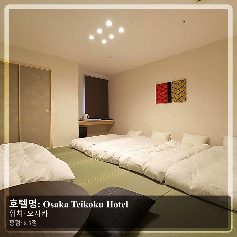 Osaka Teikoku Hotel_6