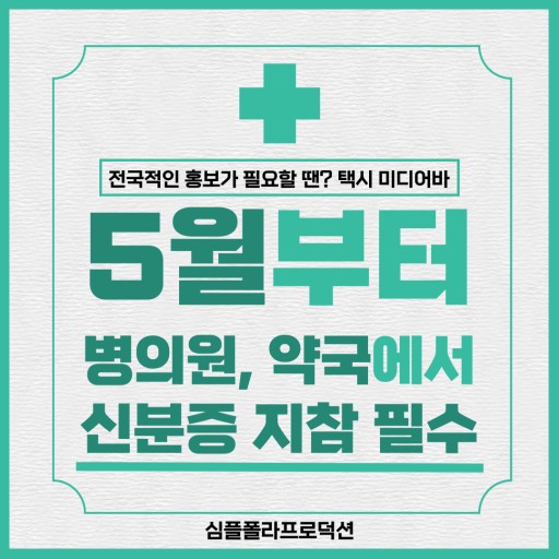 모바일신분증