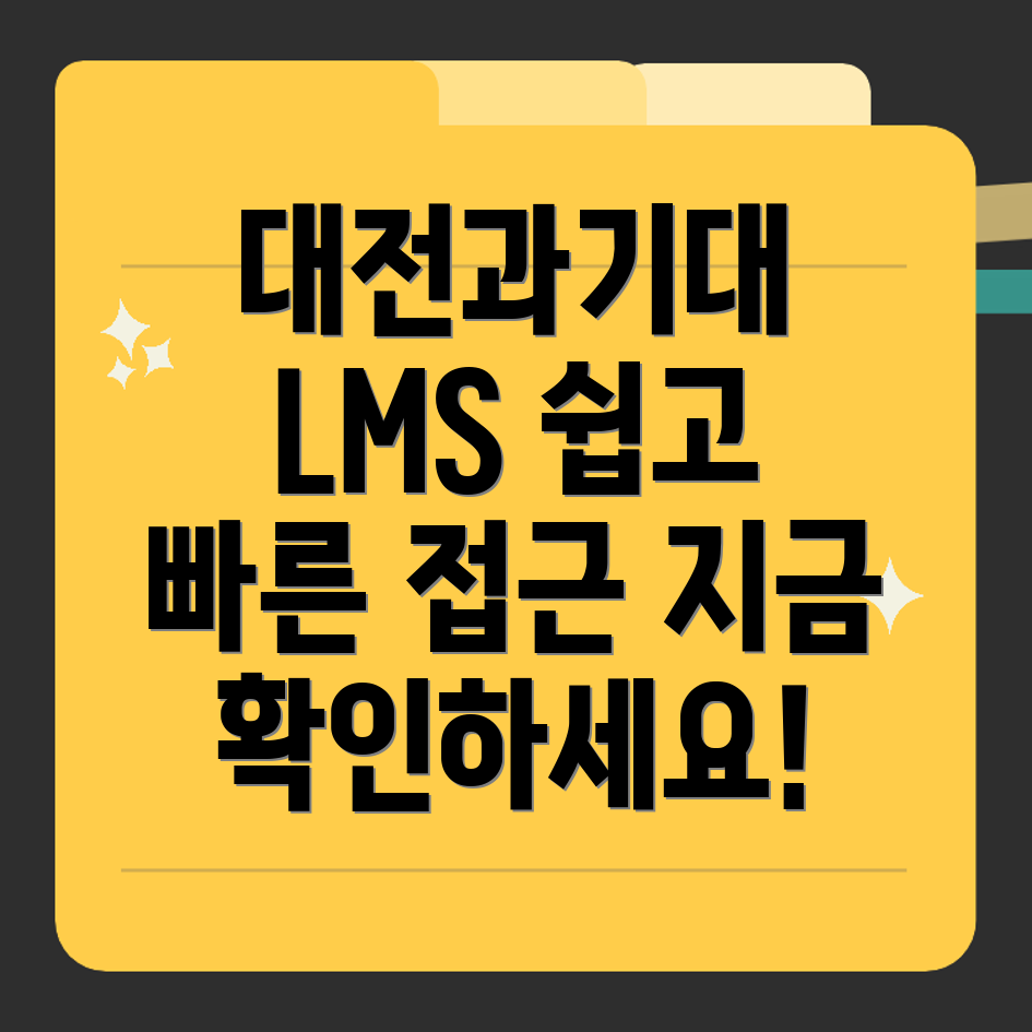 LMS 시스템