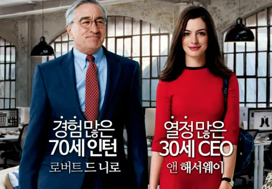 인턴