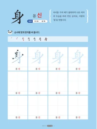 다음 한자 그려서 찾기 입력 팁 사용법_15