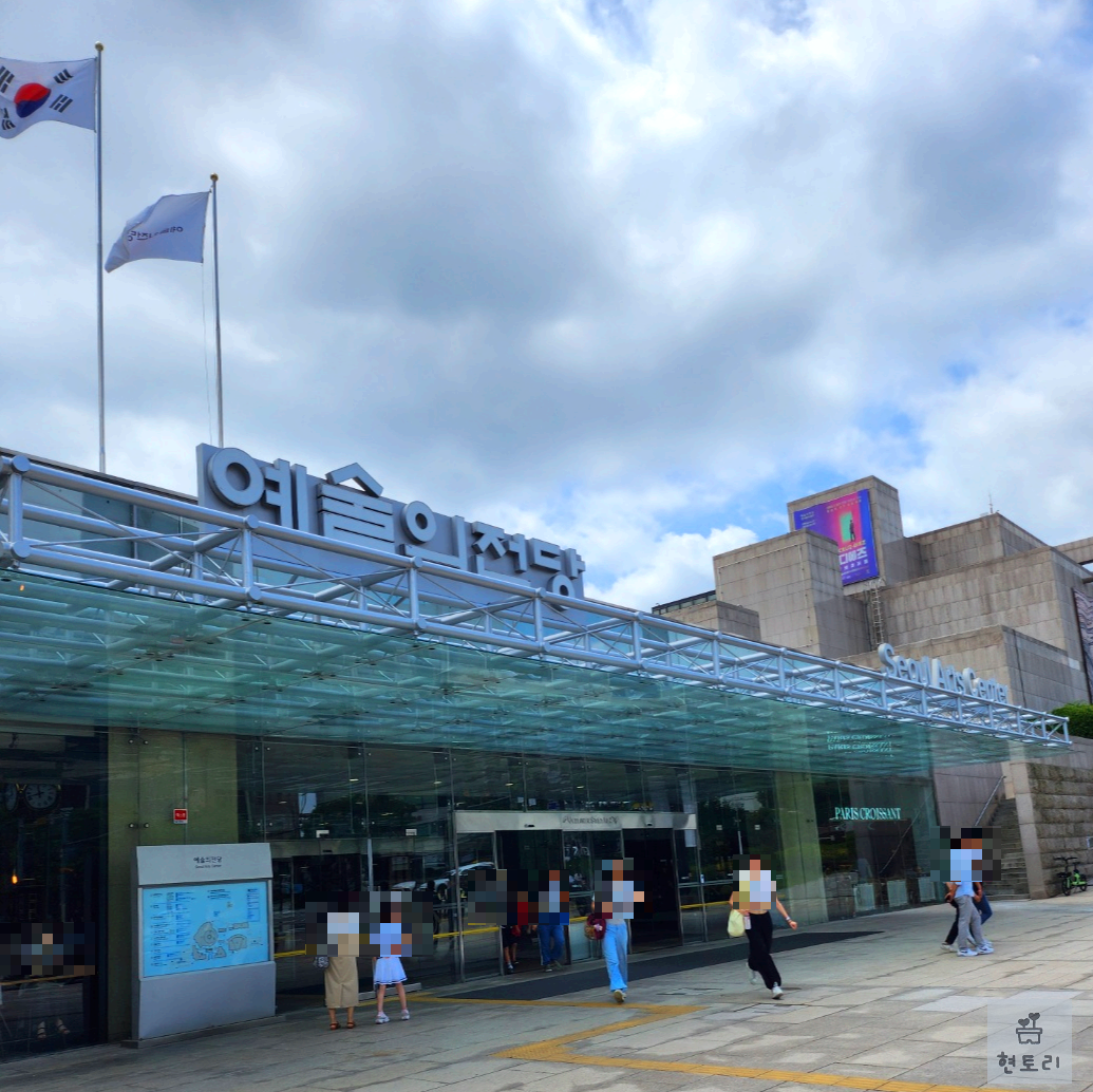 예술의 전당 자유소극장