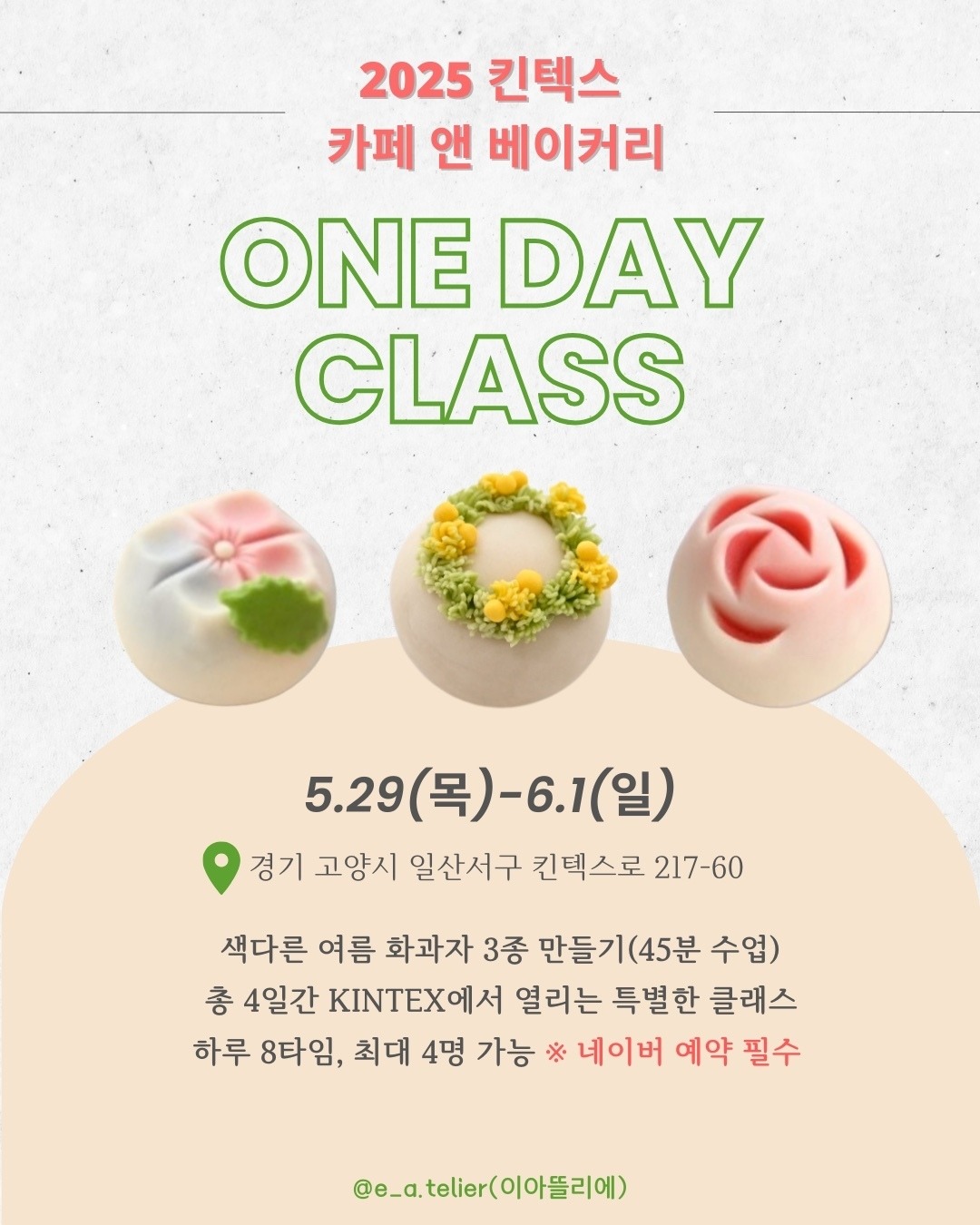 카페&amp;베이커리페어