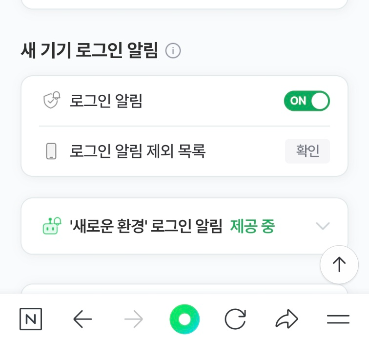 개인정보유출 보안관리 해킹방지방법ㅣ쿠팡 구글 네이버 넷플릭스 PASS