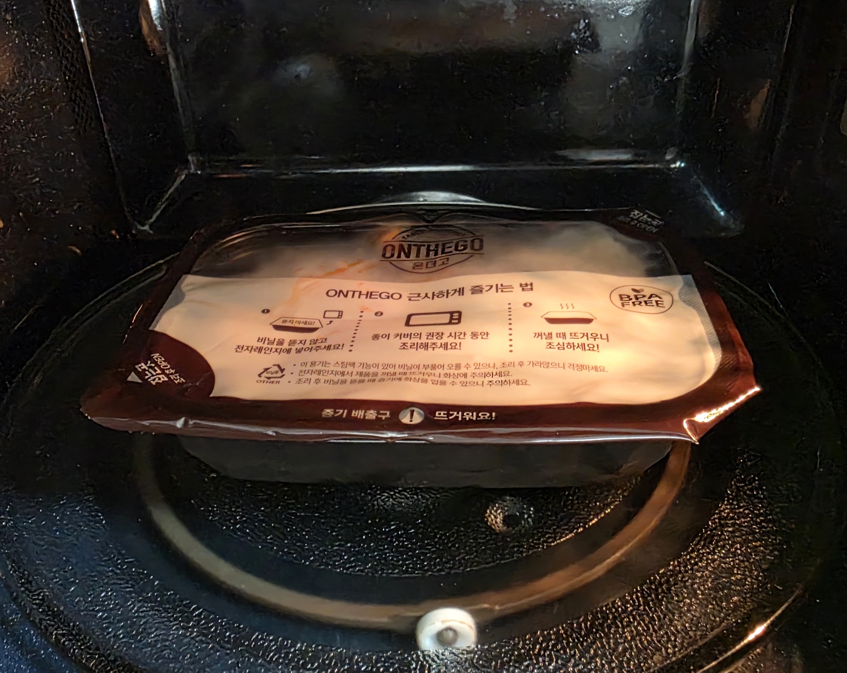 조리법대로-조리했어요.