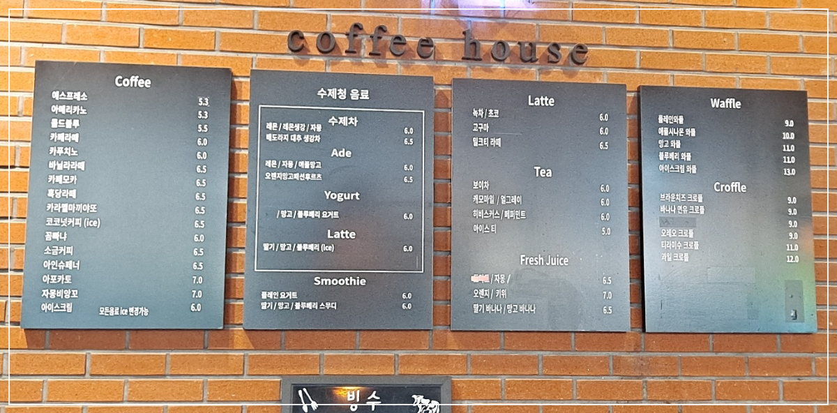 메뉴판