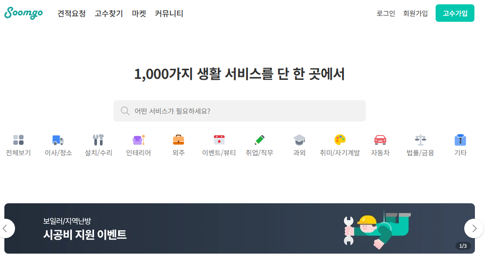 예약 필수, 시급2만원 이상 주말 알바 추천 TOP6