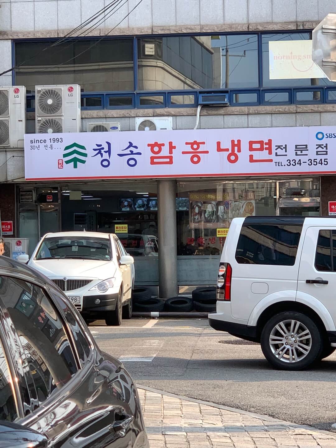 내근처-맛집