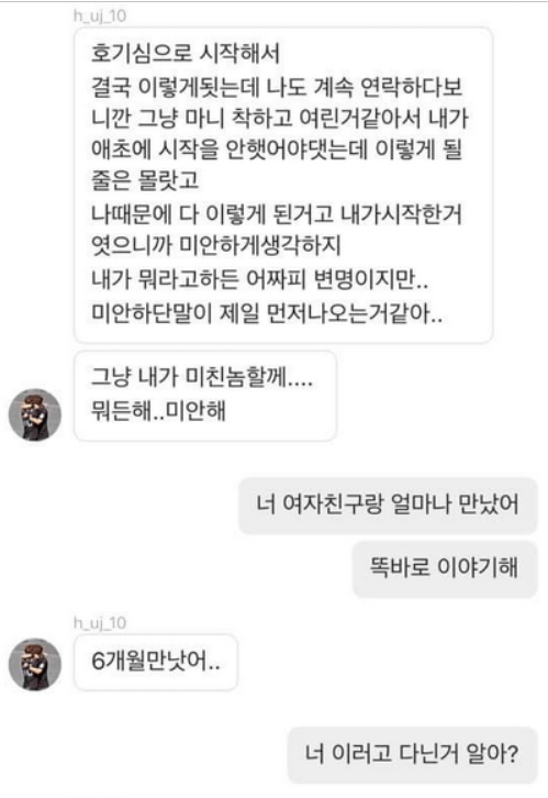 황의조 영상 유포