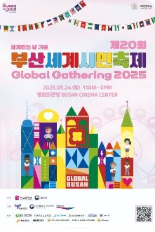 부산 5월 축제 일정 일정표