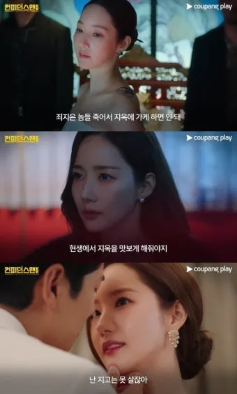 컨피던스맨KR 출연진 등장인물 인물관계도 줄거리 기본정보는 총정리_16