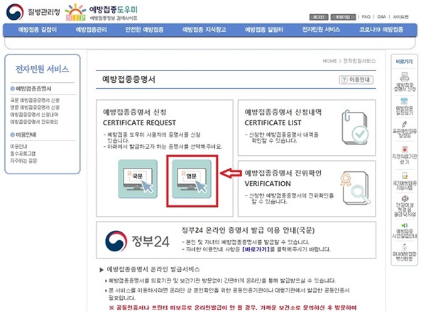 코로나백신 접종증명서