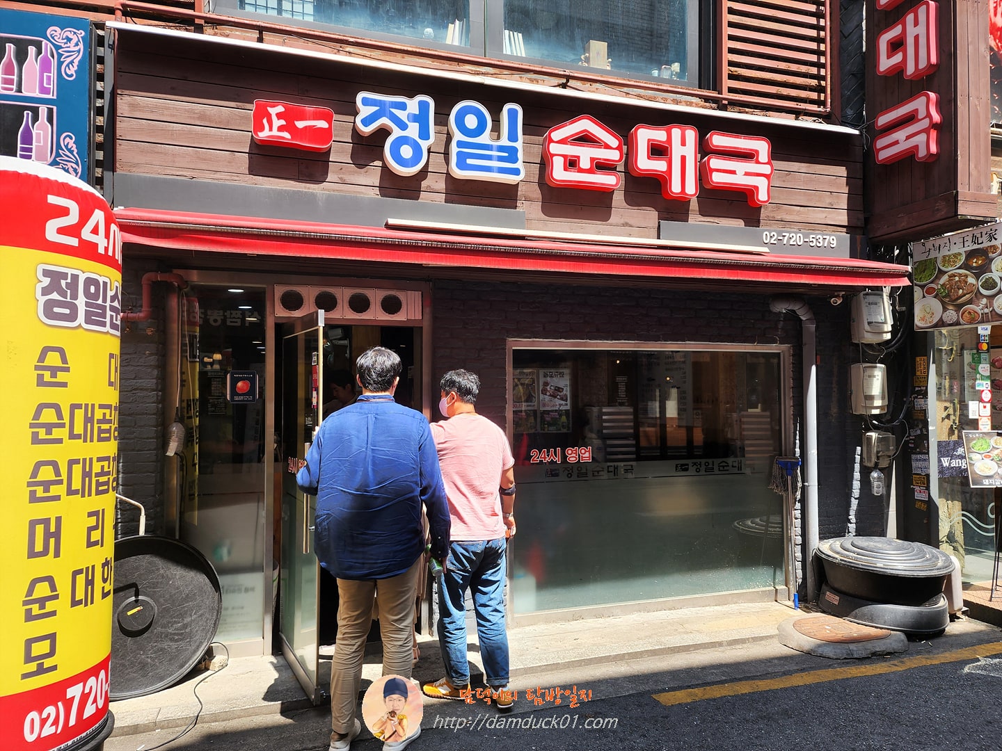 정일순대국