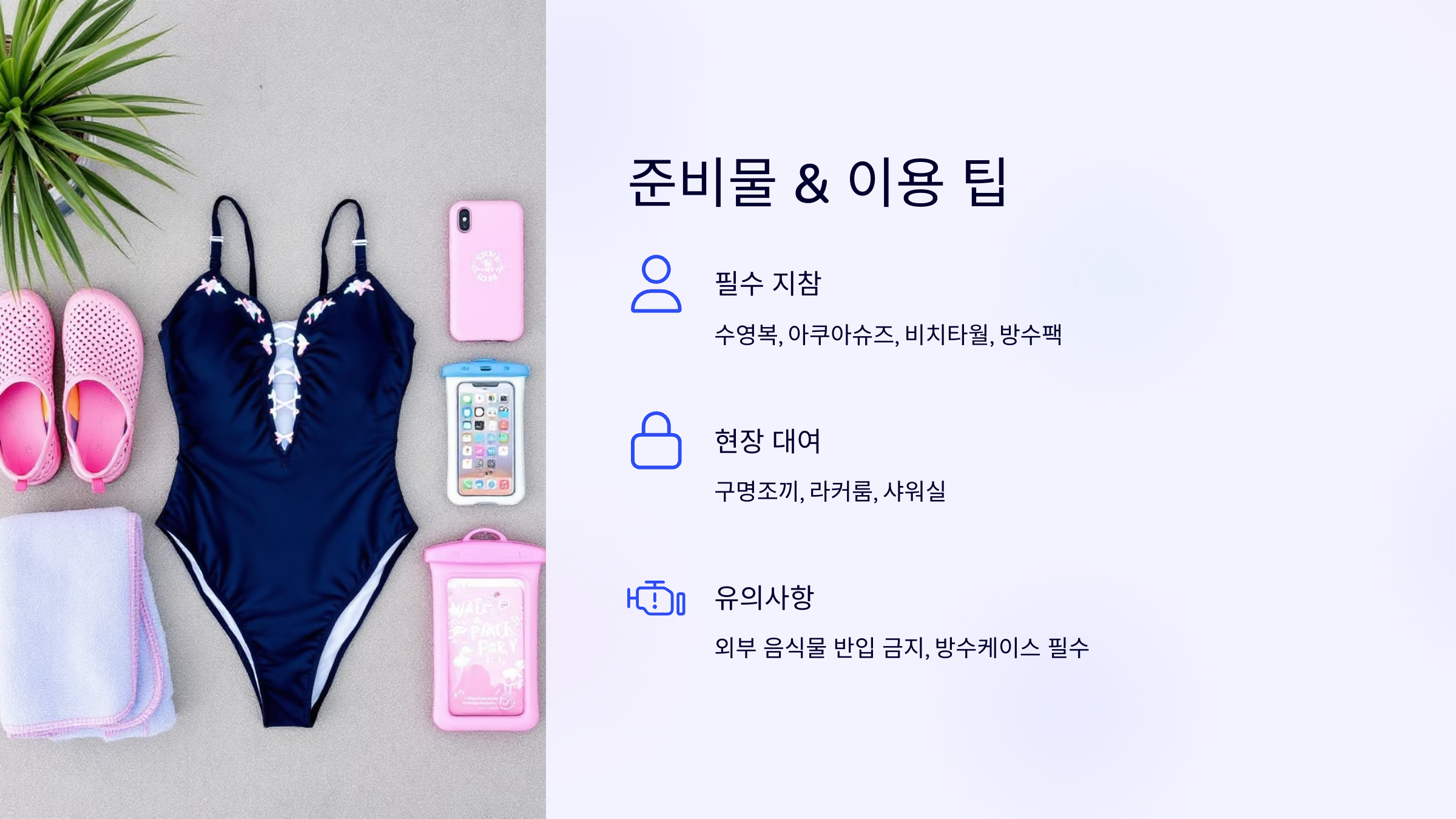 🎢2025년 여름 완전 정복! 캐리비안 베이 : 예약·할인·교통까지!🔥