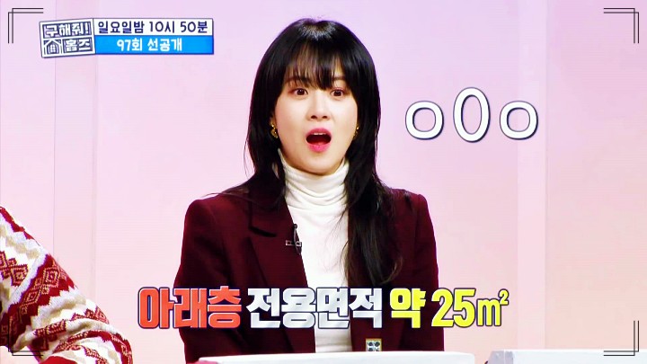 구해줘홈즈 부산 & 김해 쌍둥이 아들 5인가족 아름다운뷰 키즈카페하우스 쓰리밖하우스 쌍둥이통창주택 점핑하우스 바로가기