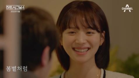 하트시그널 시즌4