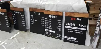 고기집 메뉴판 배너 이벤트 현수막까지 맞춤 디자인으로 완성한 홍보물 제작 후기로_24