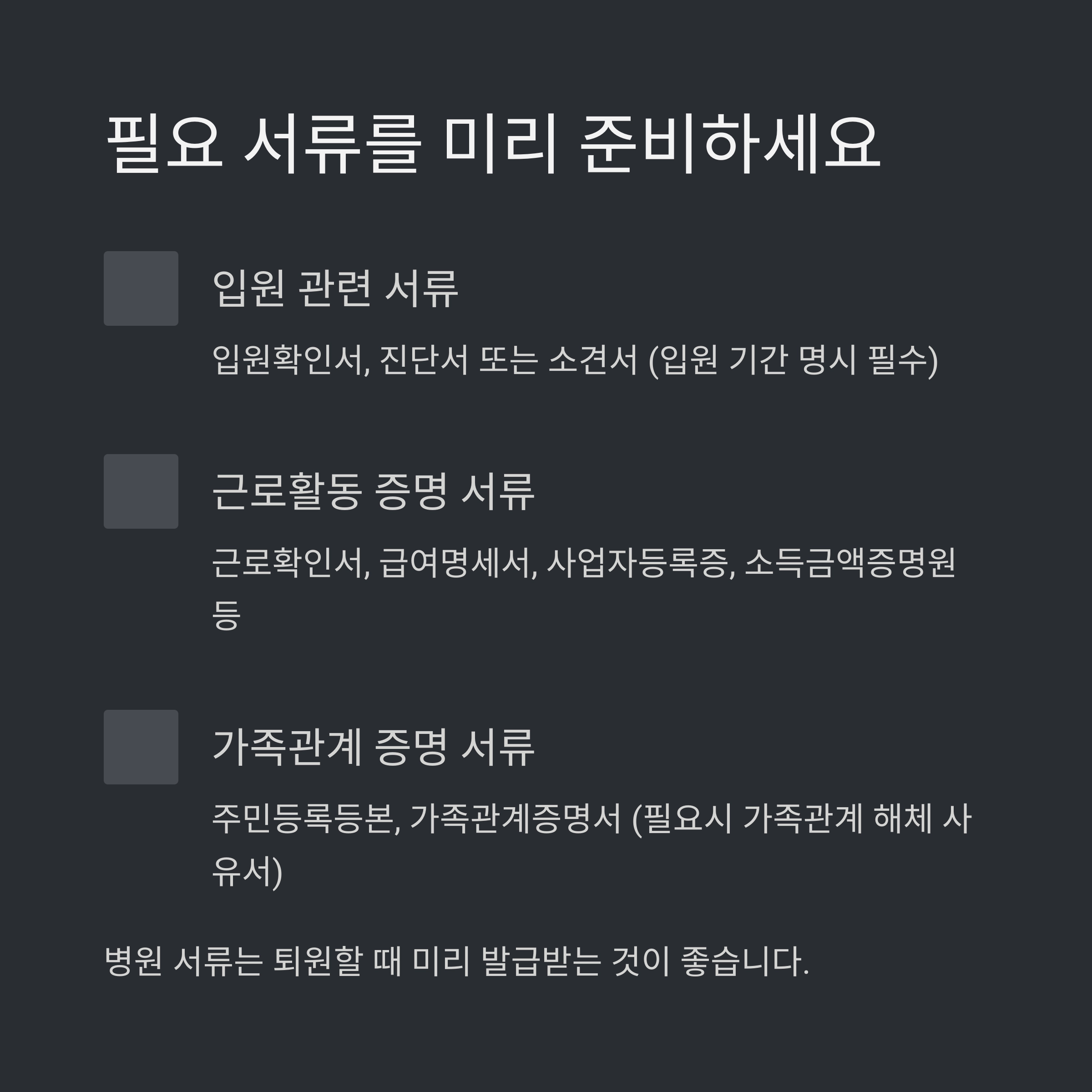 ⏰ 신청 기간과 주의사항