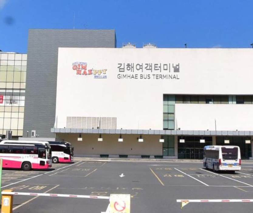 김해여객터미널