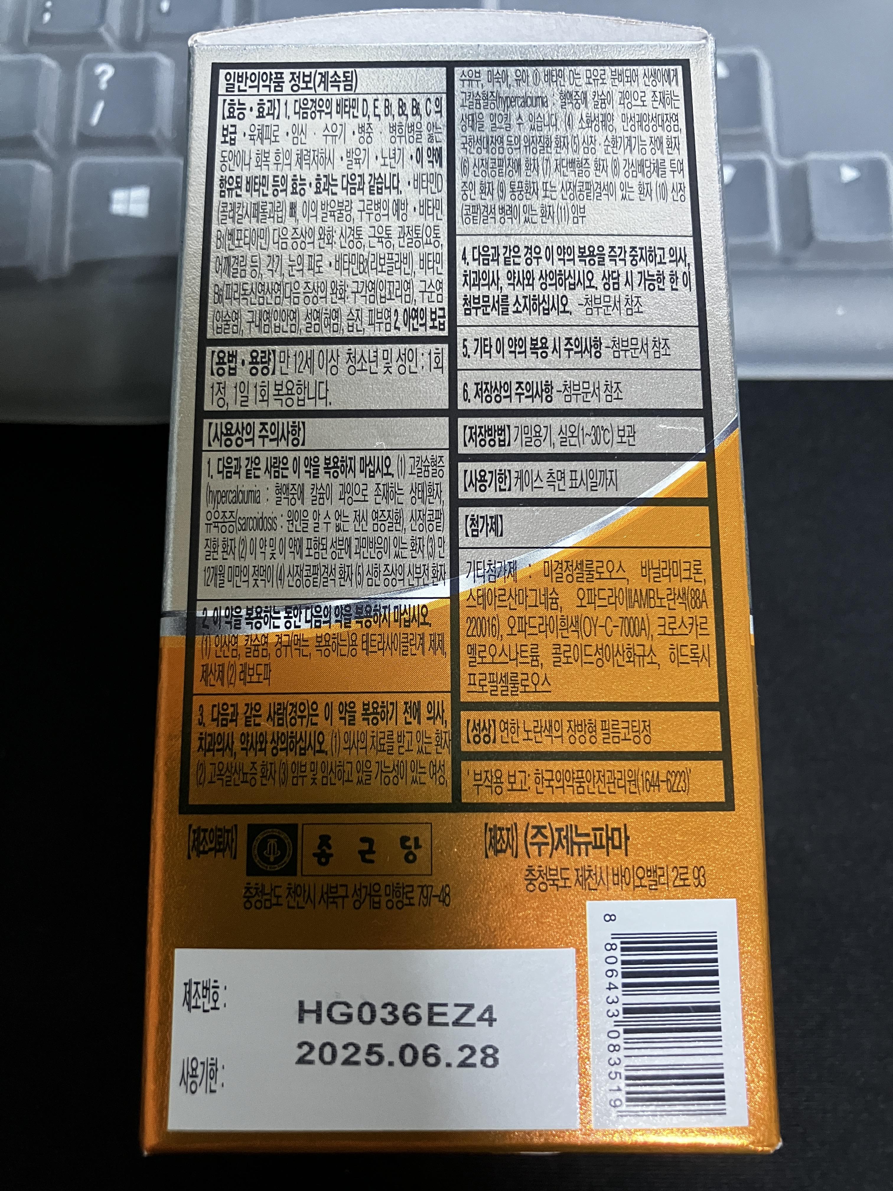 벤포벨 주요 효능 및 효과