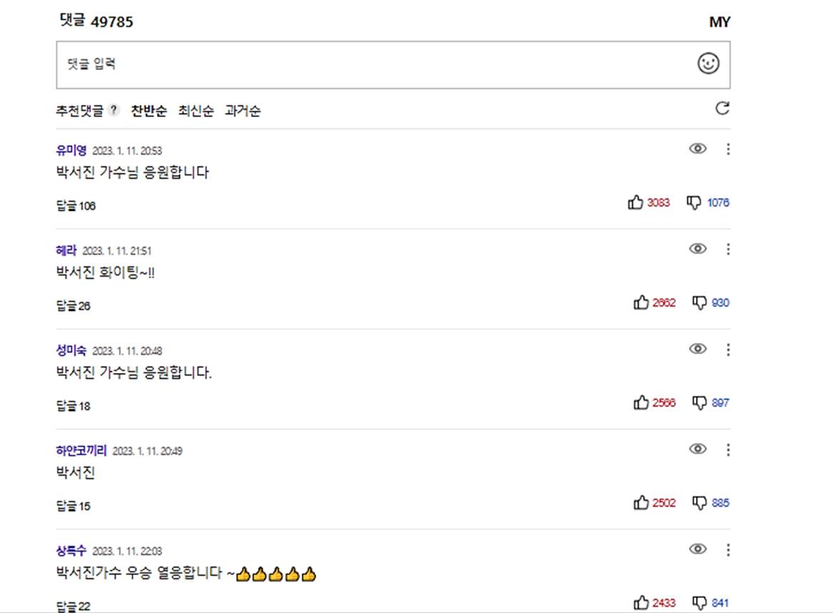 미스터트롯2투표재방송참가자출연진상금