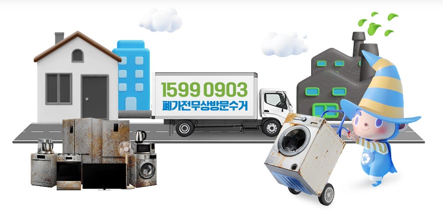 2025년 폐가전 무상 수거 총정리 관련 사진