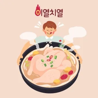 이열치열 뜻 예문 반대말 사자성어 정리_19