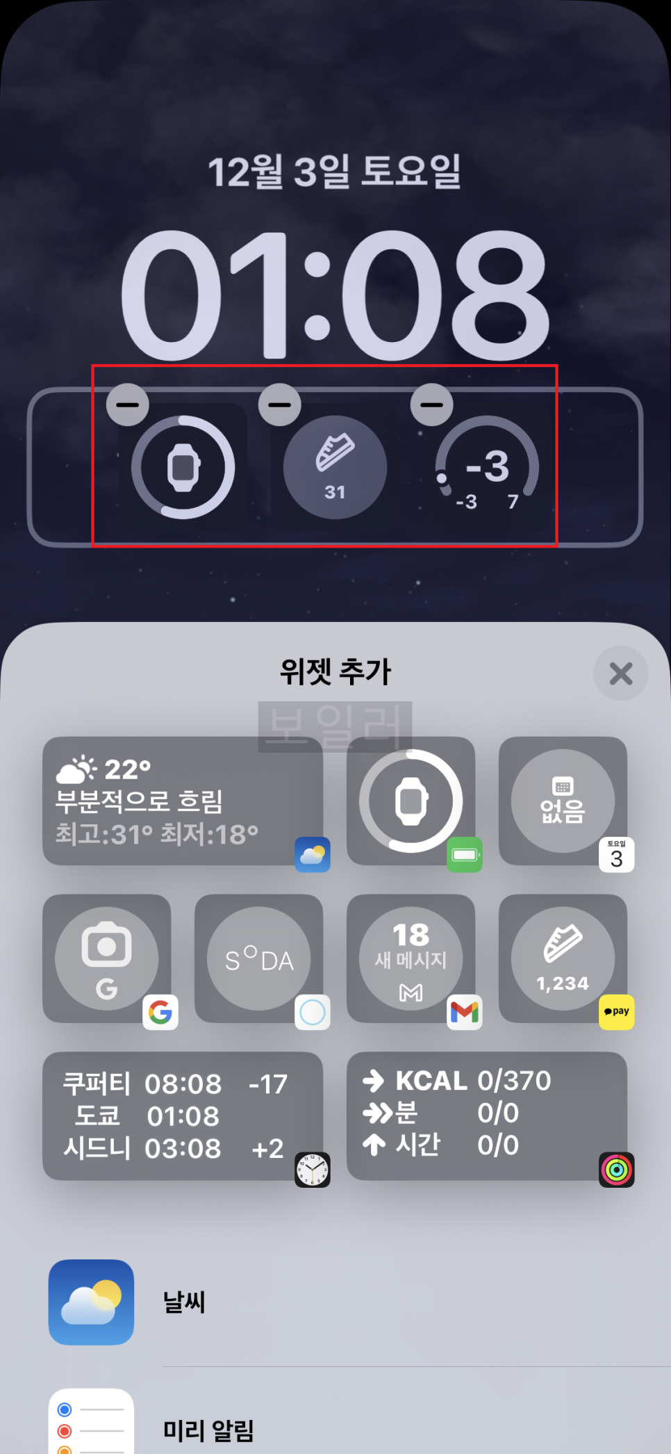 "iOS 16부터 잠금화면이 완전히 달라졌습니다"