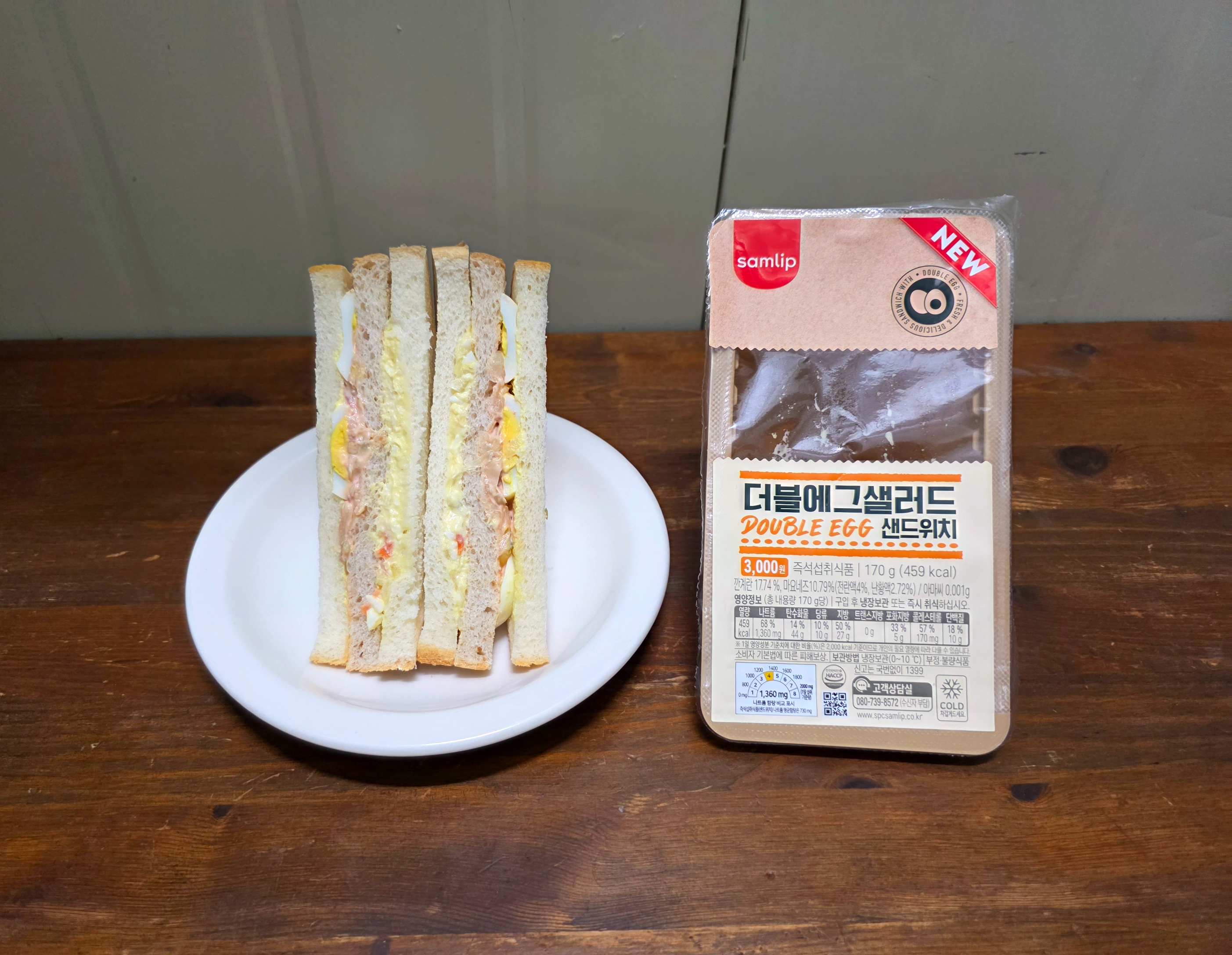 GS25더블에그샐러드샌드위치