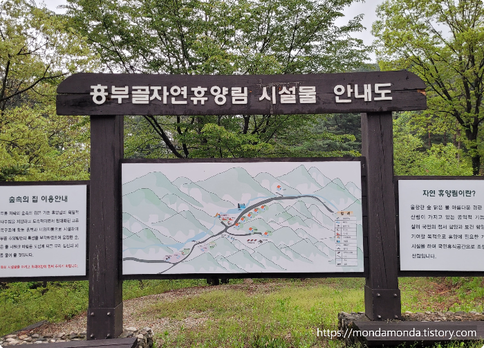 흥부골자연휴양림 시설물 안내도