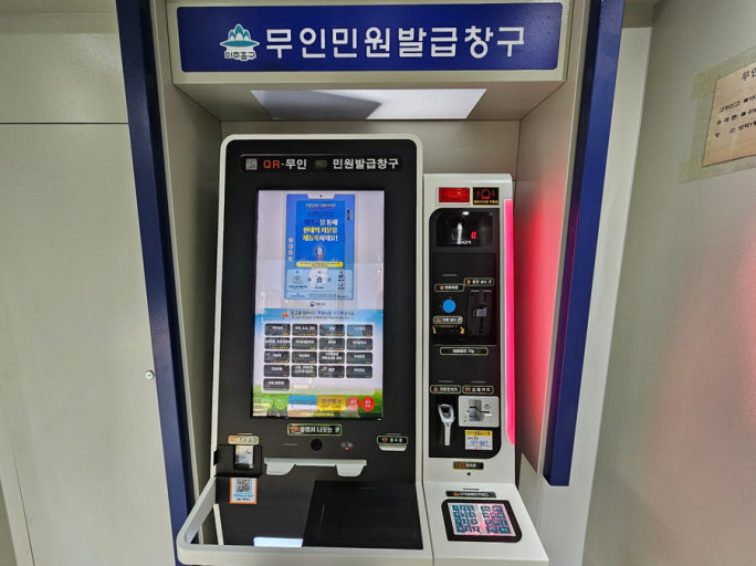 부동산 등기부등본 열람 및 발급 방법｜모바일 앱&middot;무인발급기 이용법 총정리 관련 사진